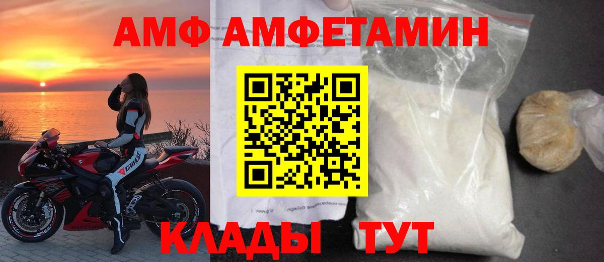 Amphetamine  Amphetamine 97%  Вход с VPN  Елизово 
