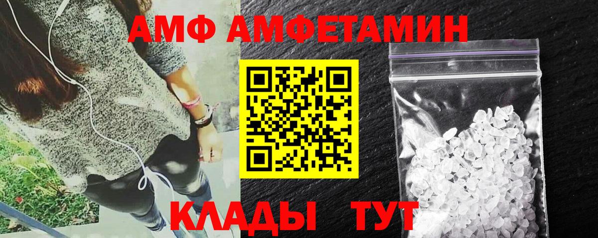 Amphetamine Premium Елизово