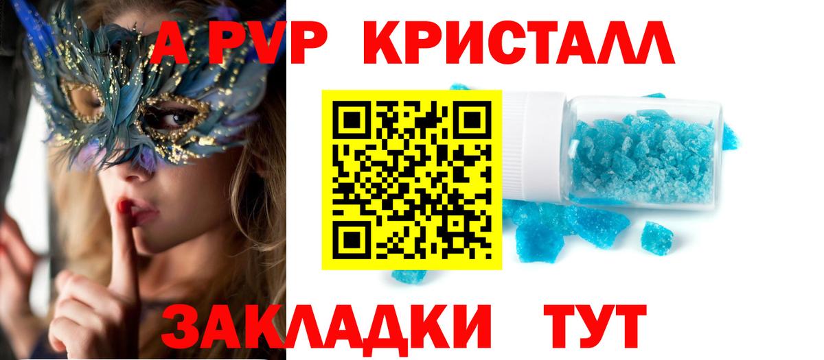 Елизово  А ПВП Соль  Вход с VPN  Alpha PVP мука  A PVP мука 