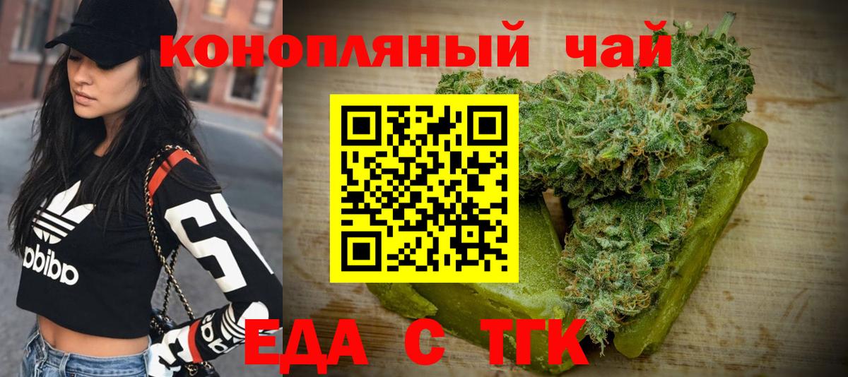 Елизово  Еда ТГК конопля  Вход с VPN 