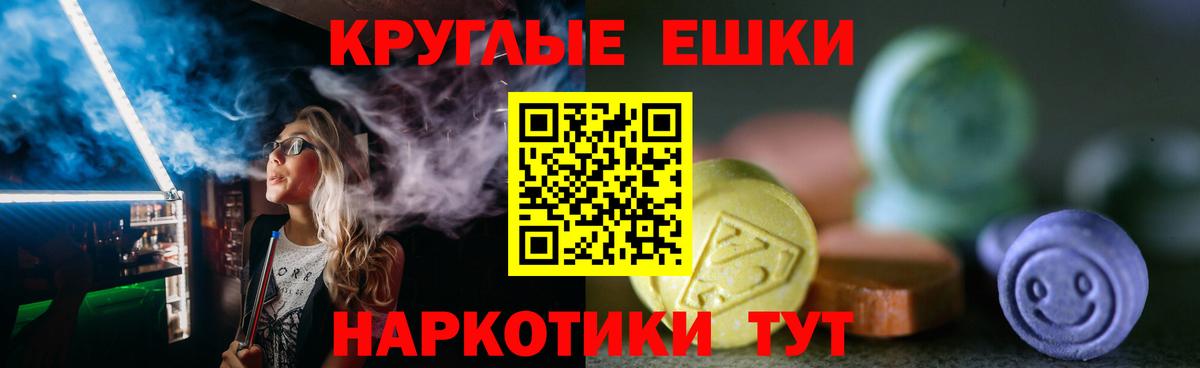 Экстази 250 мг Елизово