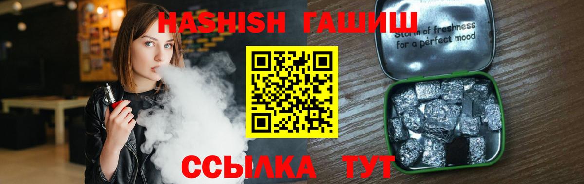 ГАШИШ хэш Елизово