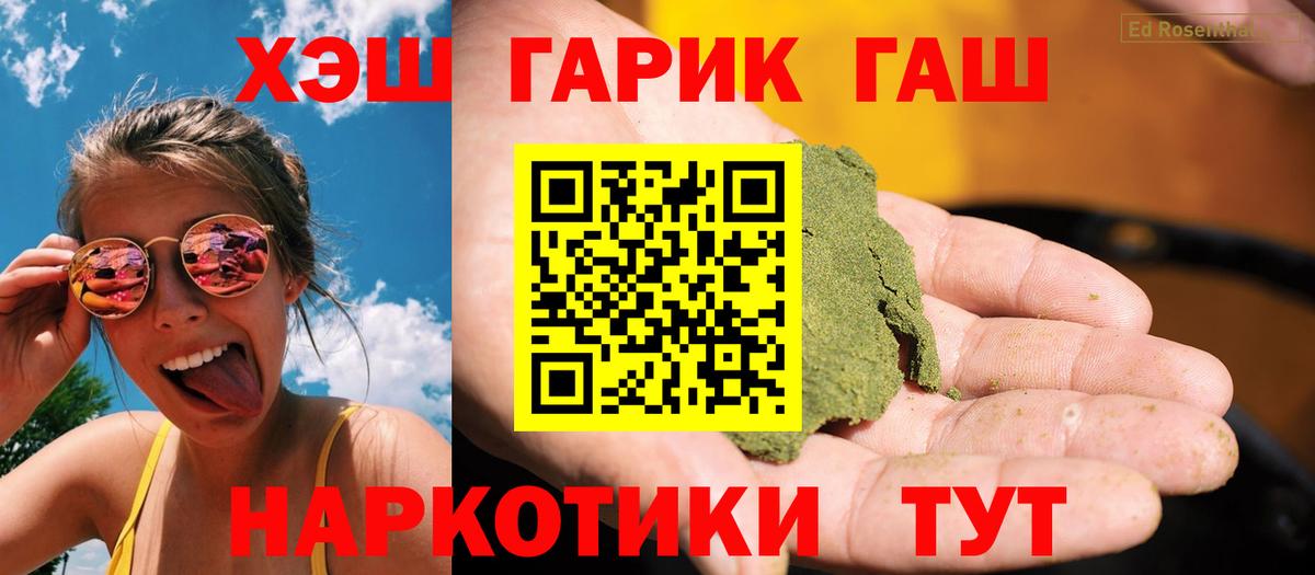 Елизово  где купить   Вход с VPN  ГАШ убойный  Гашиш VHQ 