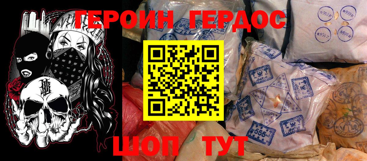 Героин герыч Елизово