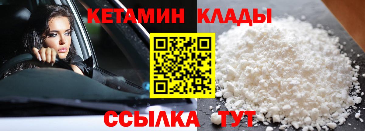 Кетамин ketamine  Вход с VPN  Елизово  КЕТАМИН VHQ 