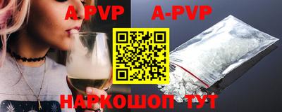 apvp Малоярославец