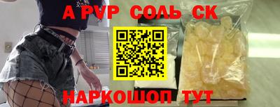 apvp Малоярославец