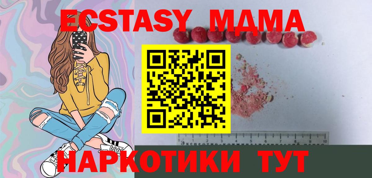 МДМА молли  MDMA Molly  Вход с VPN  Елизово 