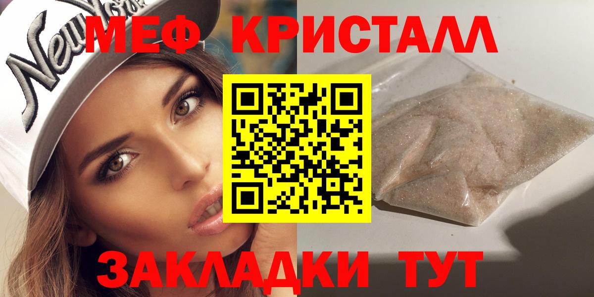 Елизово  МЕФ  Мефедрон mephedrone  Вход с VPN  Мефедрон мука 