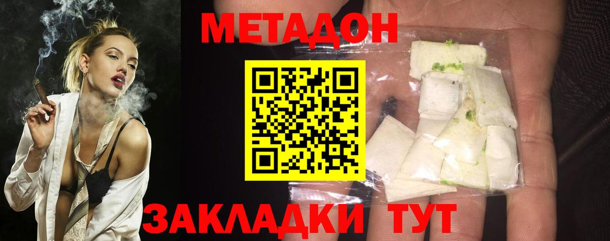 МЕТАДОН белоснежный  Метадон methadone  Вход с VPN  Елизово 