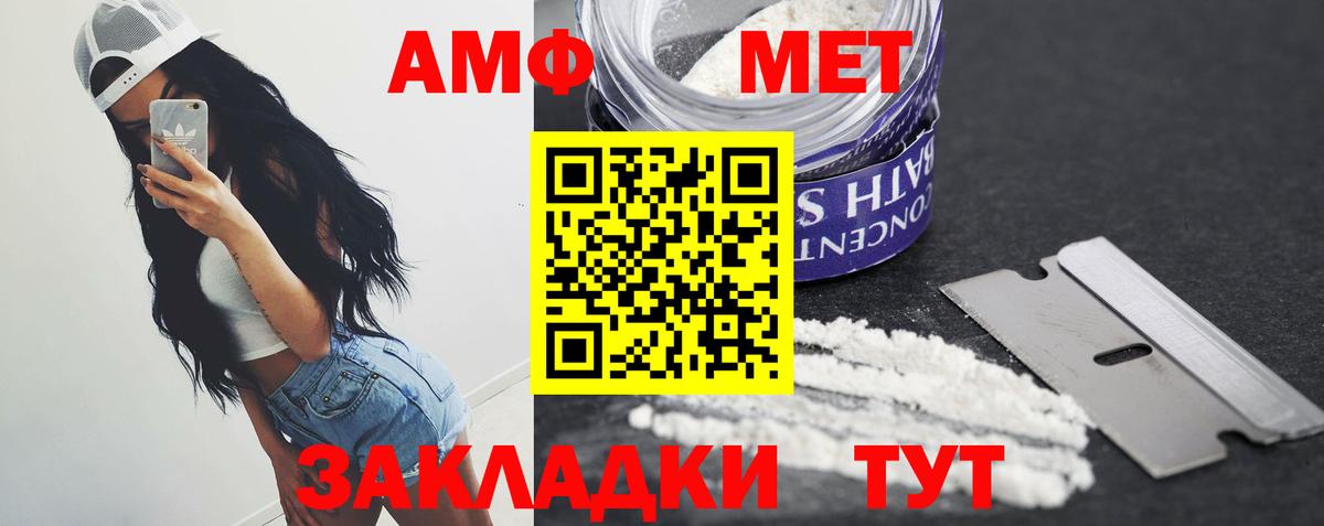 МЕТАМФЕТАМИН винт  Вход с VPN  Елизово 