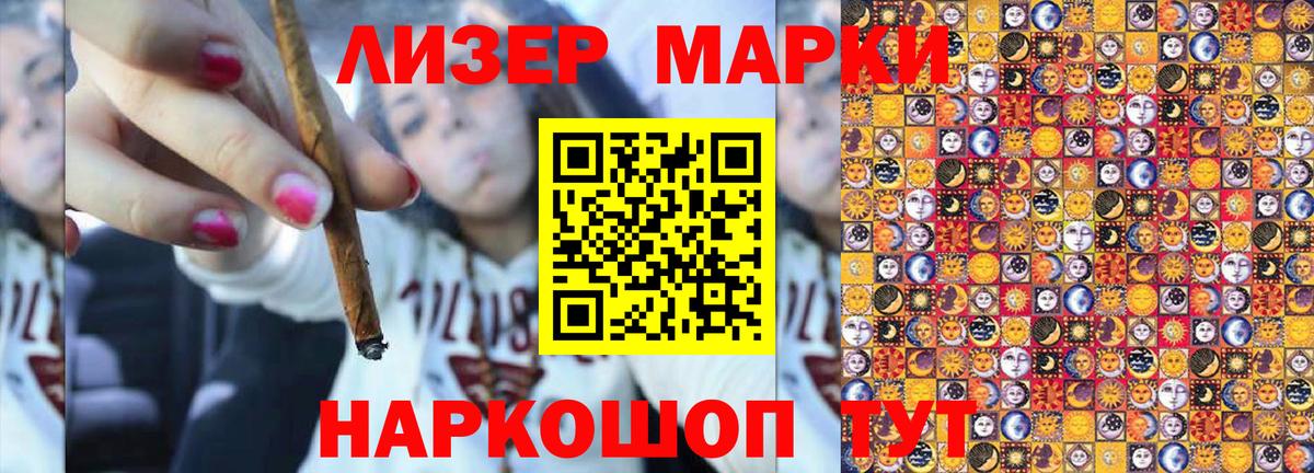 Марки N-bome  Вход с VPN  Елизово  Марки N-bome 1,5мг 