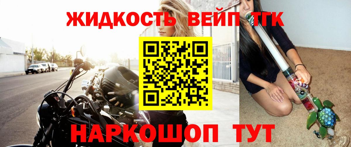 ТГК вейп Елизово