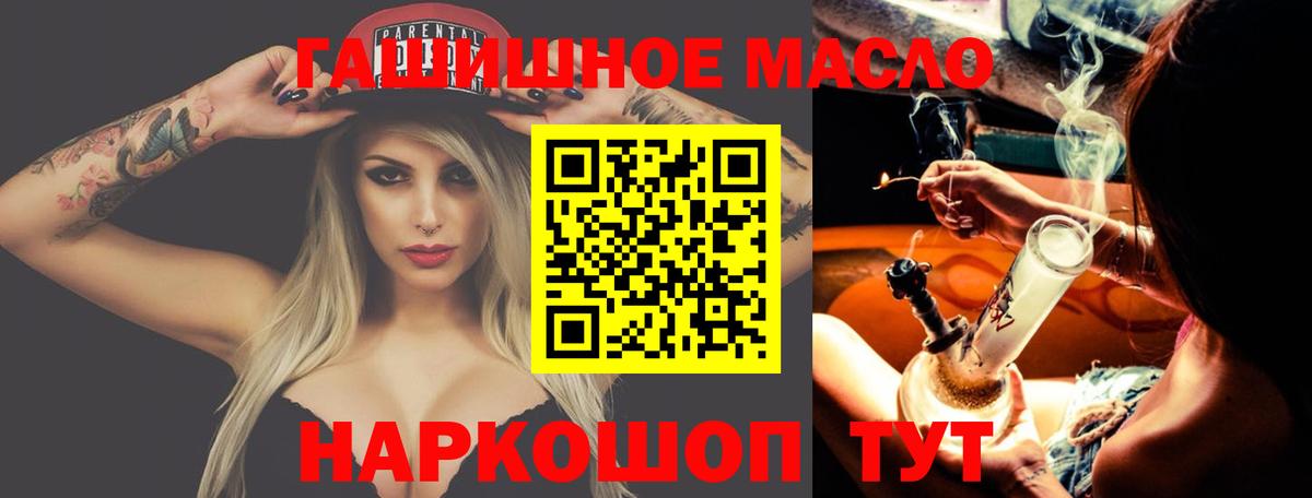 Елизово  ТГК жижа  Вход с VPN  Дистиллят ТГК вейп 